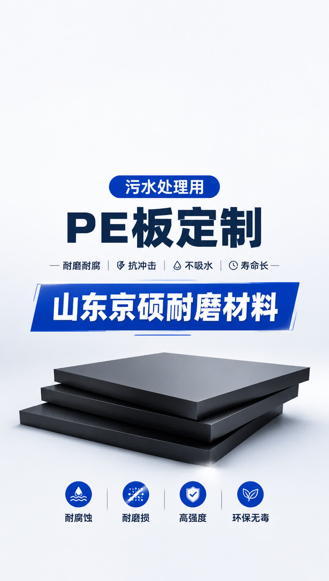 嘉兴耐磨材料产品展示9