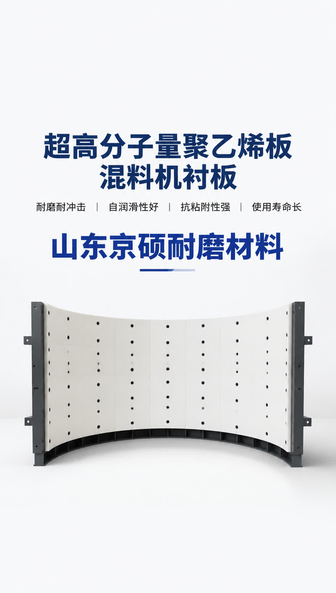 朝阳耐磨材料产品展示17