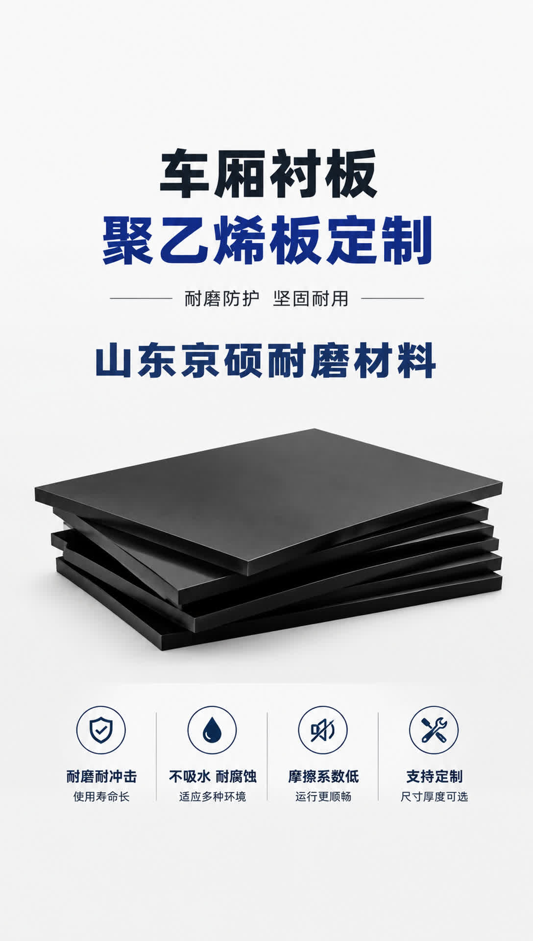 固原耐磨材料产品展示9