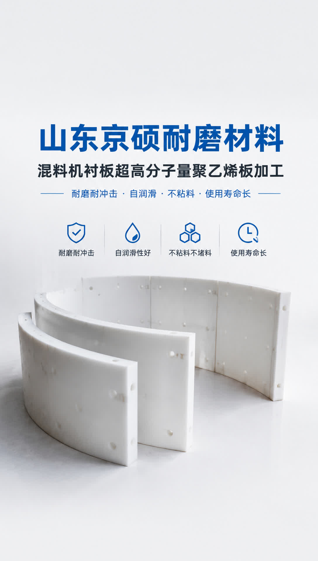 珠海耐磨材料产品展示8