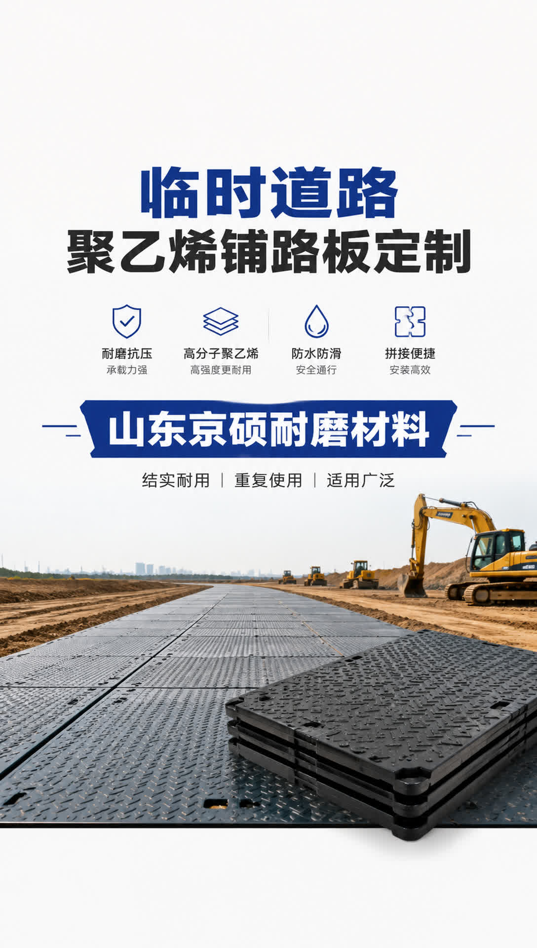 楚雄耐磨材料产品展示7