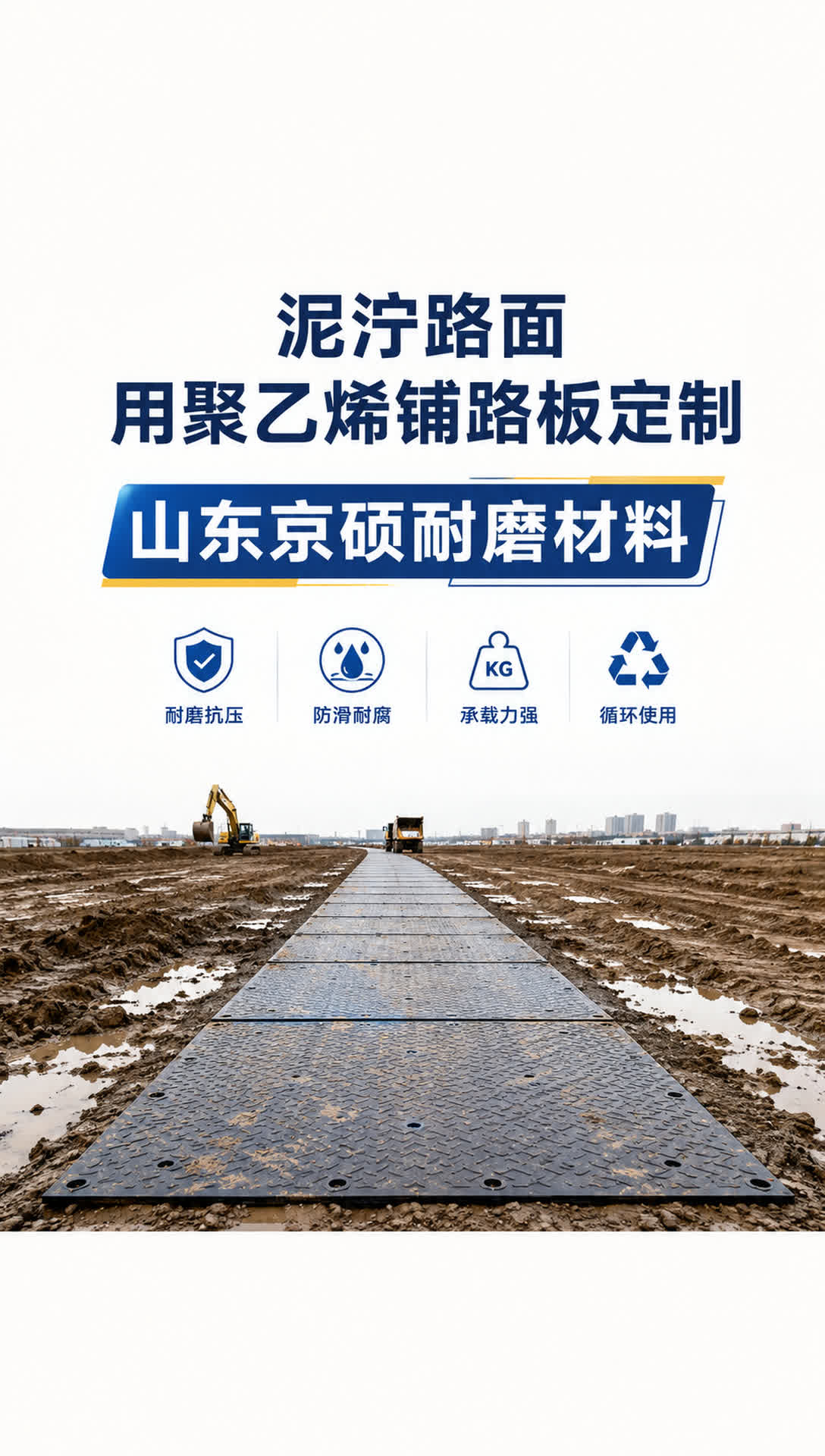 张掖耐磨材料产品展示14