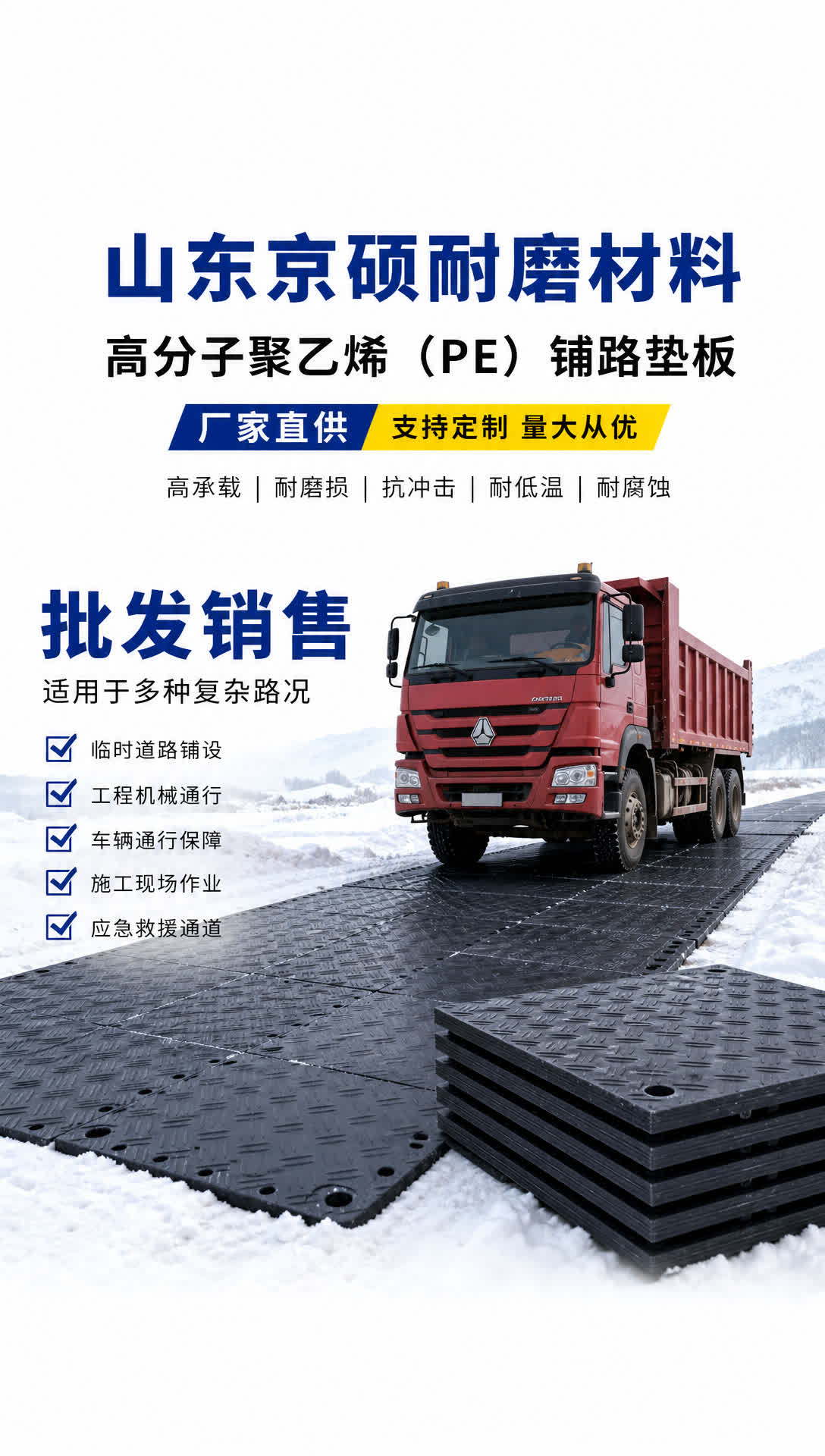 丽水耐磨材料产品展示3