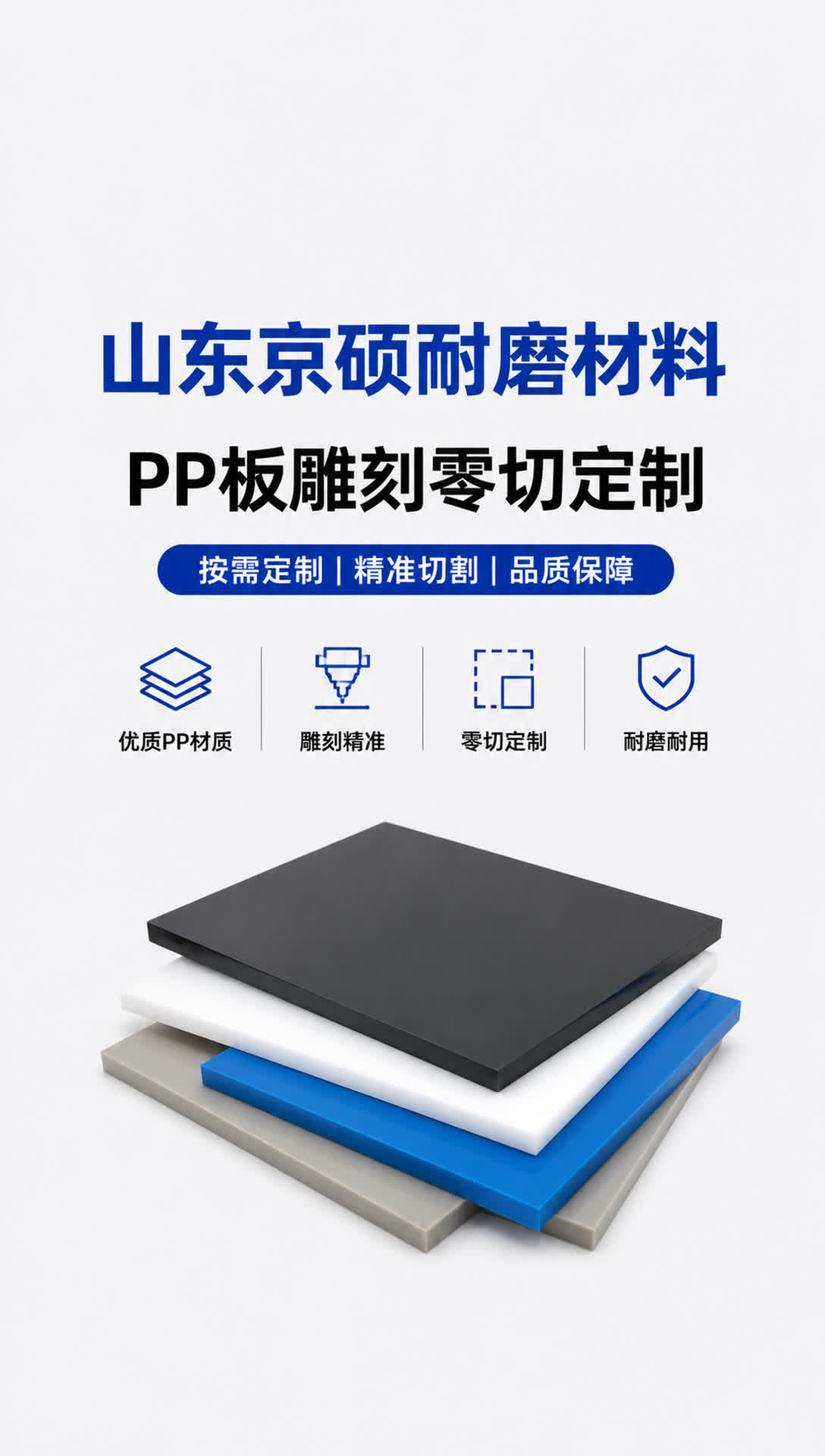 保定耐磨材料产品展示5