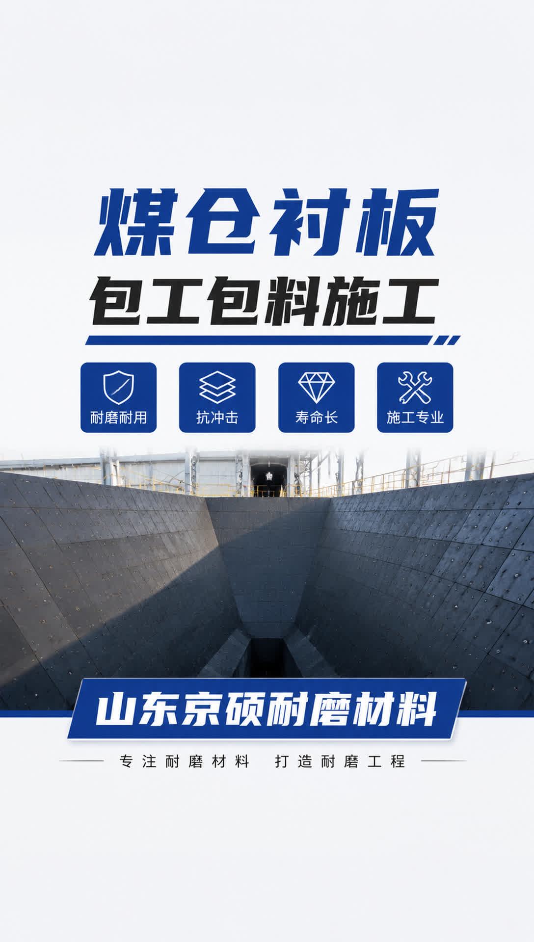 阿勒泰耐磨材料产品展示17