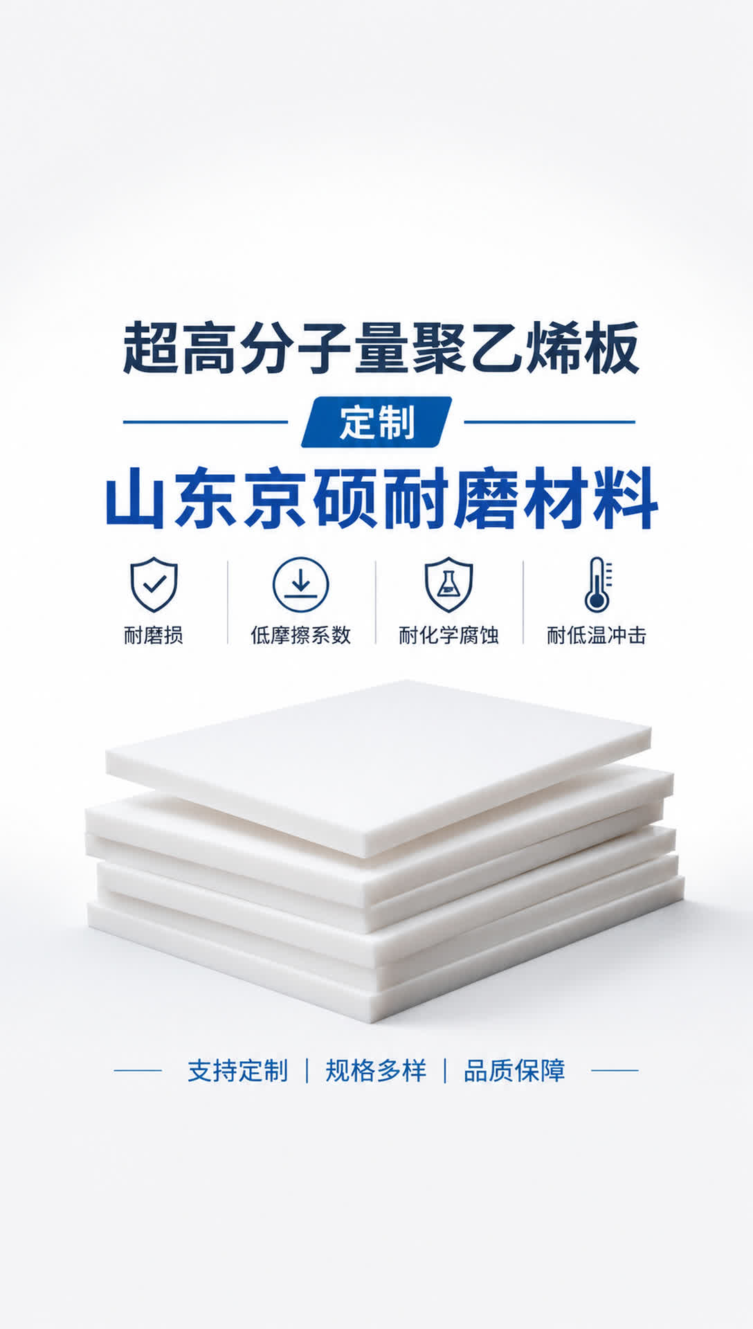 延边耐磨材料产品展示11