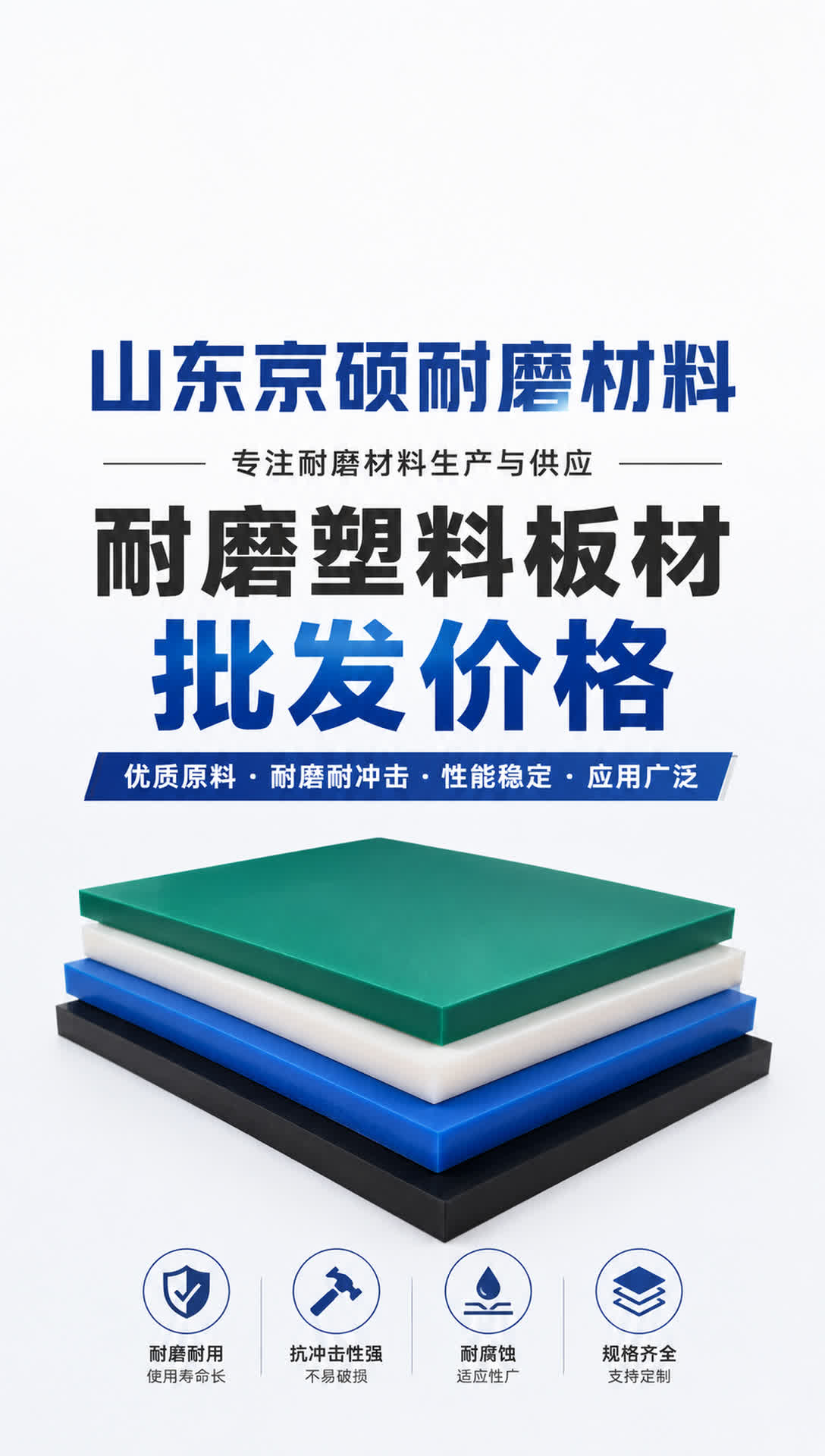 中卫耐磨材料产品展示14
