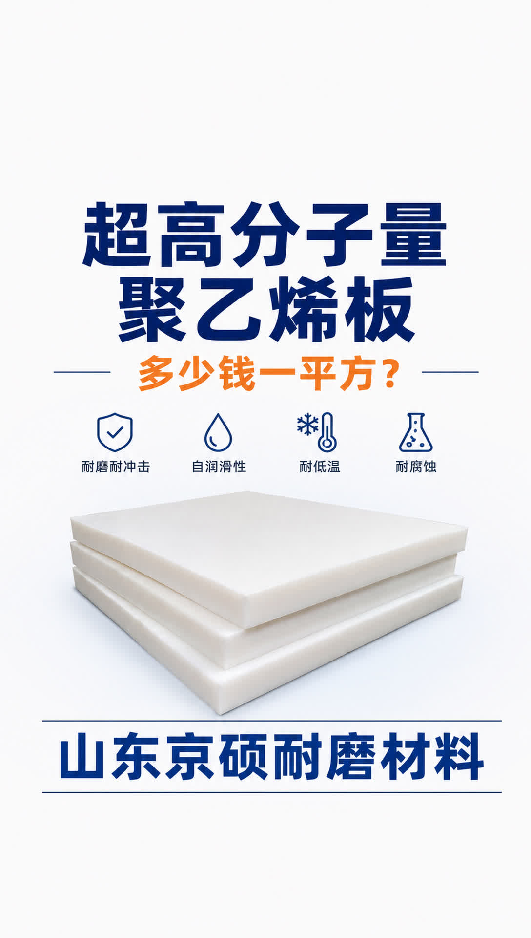 珠海耐磨材料产品展示16