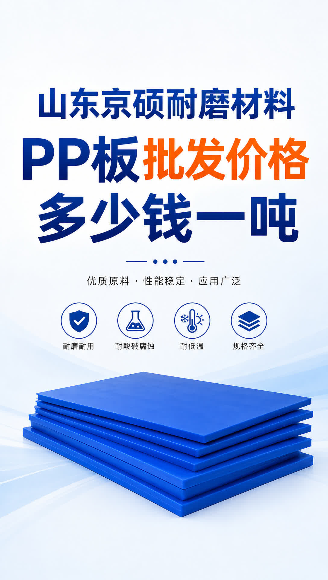 丽水耐磨材料产品展示11