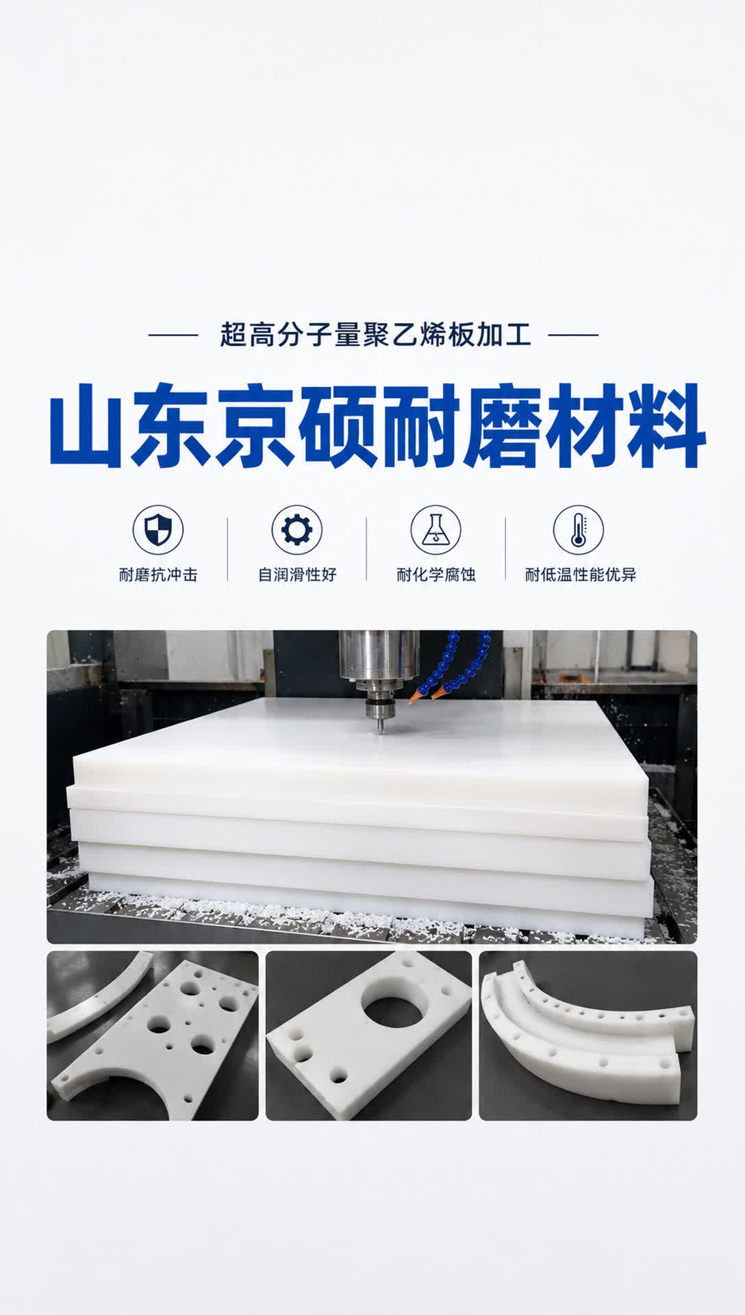 肇庆耐磨材料产品展示17