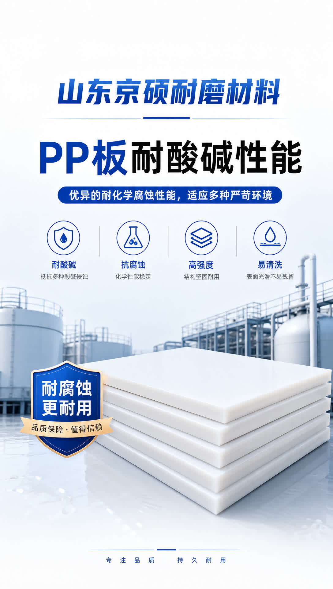 乌海耐磨材料产品展示4