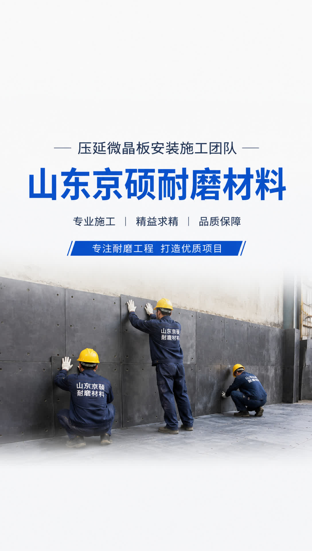 庆阳耐磨材料产品展示13