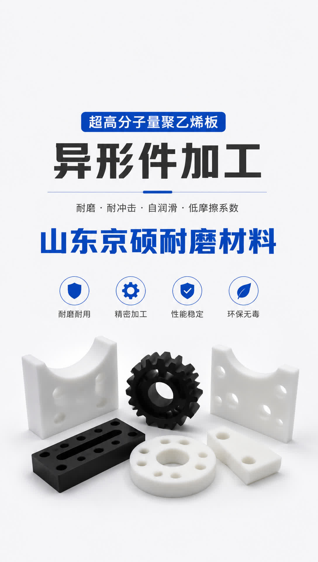 昆明耐磨材料产品展示3