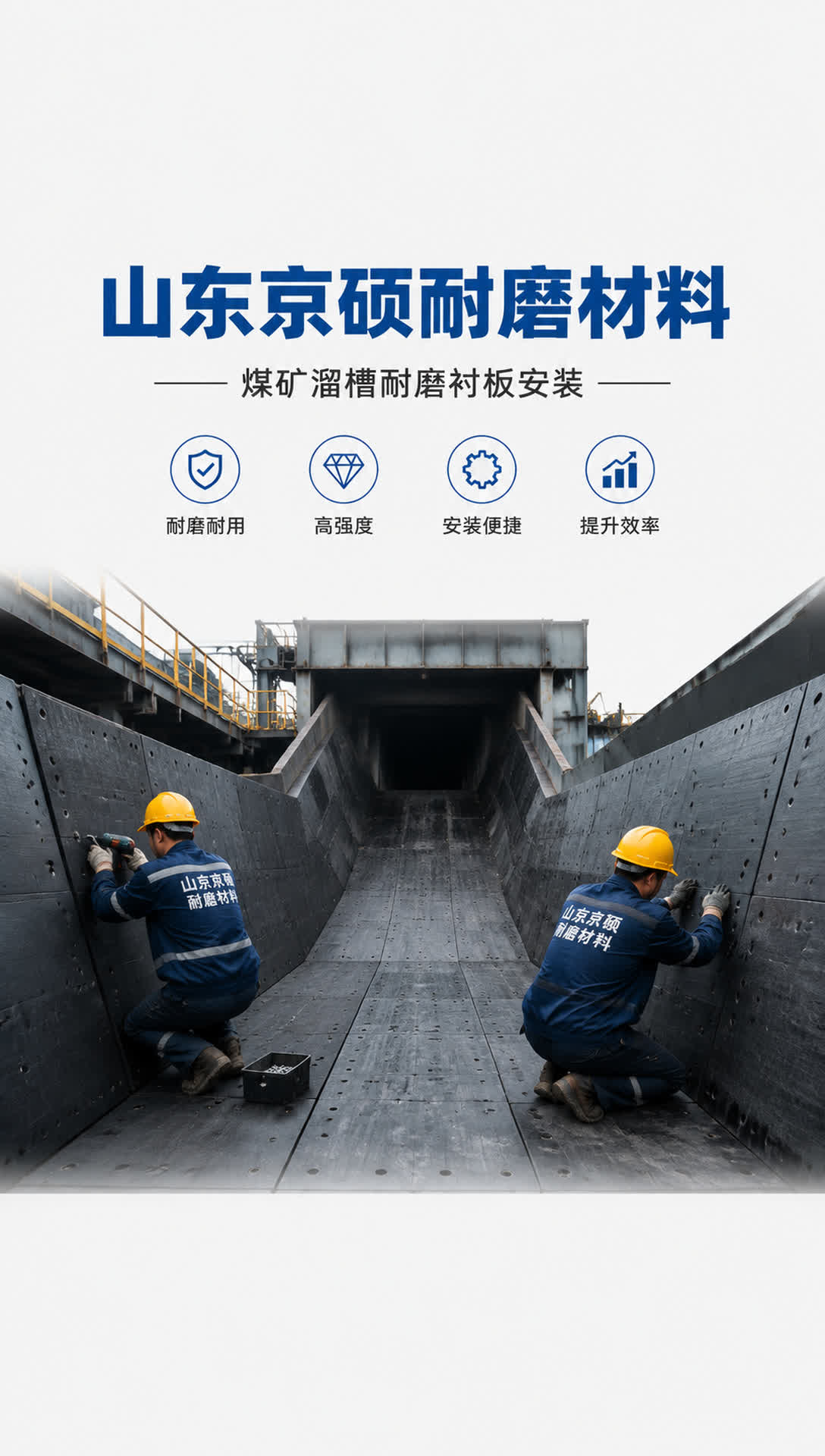 喀什耐磨材料产品展示4