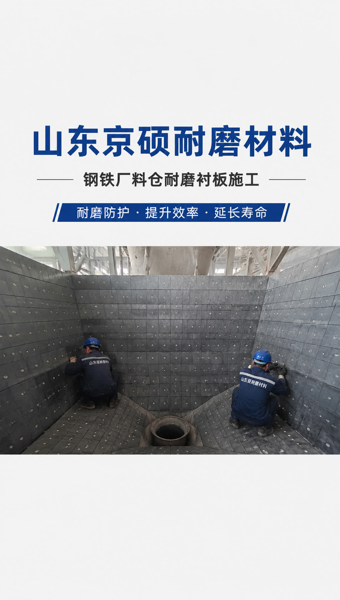 江门耐磨材料产品展示13