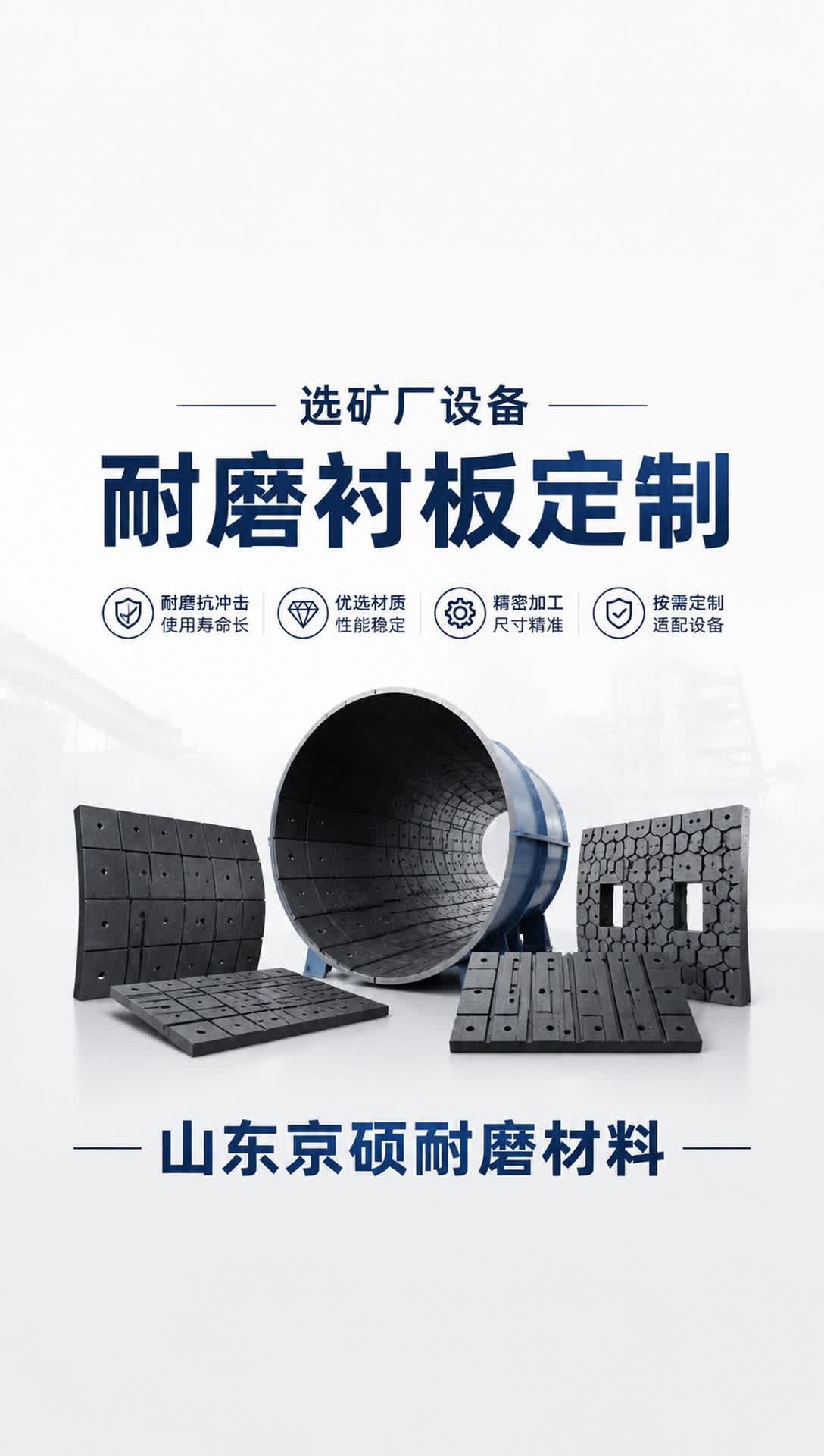 河池耐磨材料产品展示4