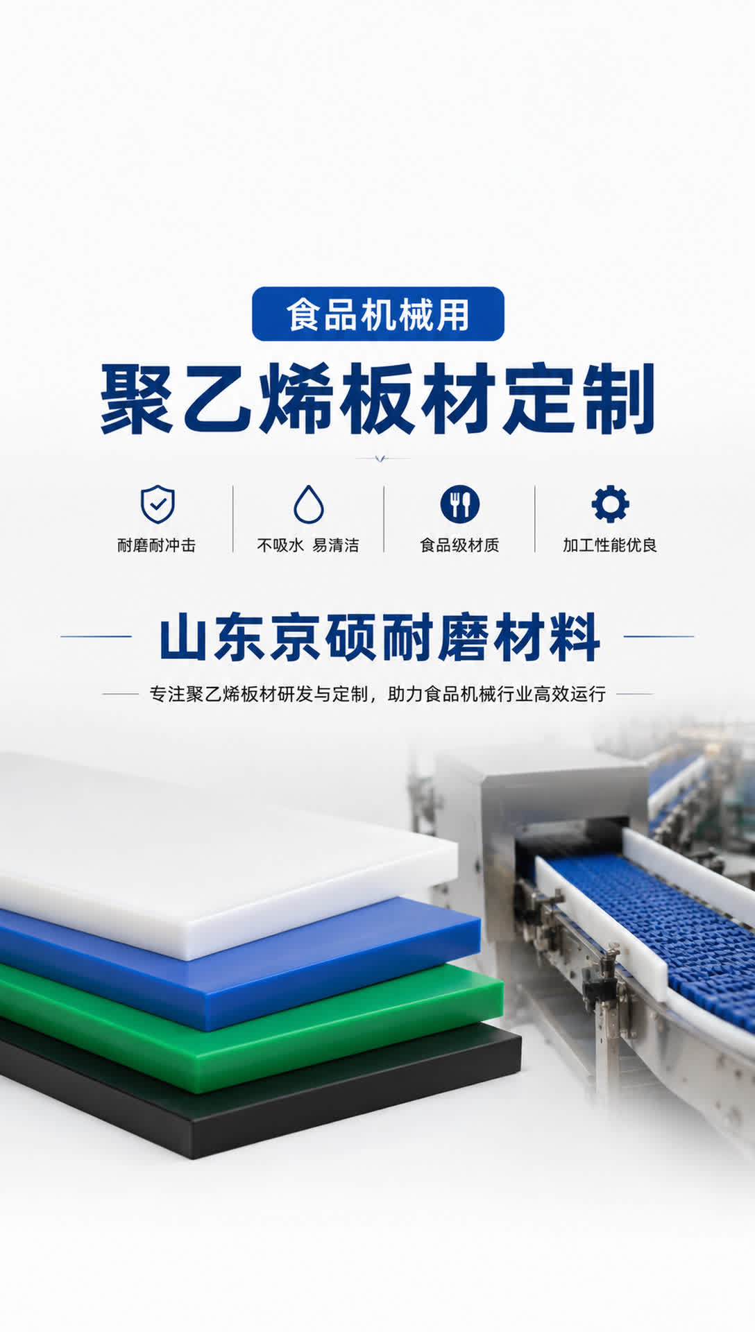 阜阳耐磨材料产品展示13