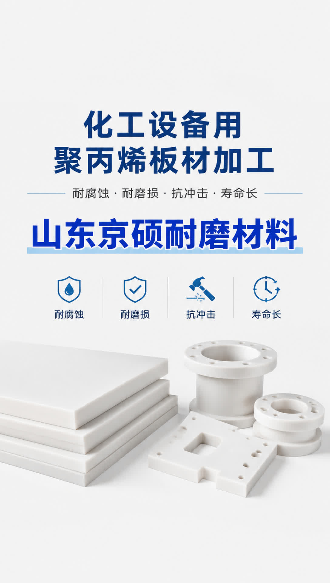 嘉兴耐磨材料产品展示6