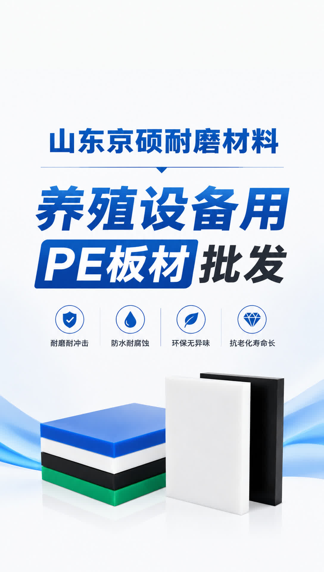 固原耐磨材料产品展示18