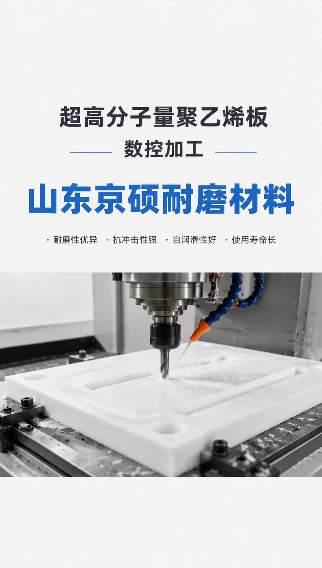 湖州耐磨材料产品展示13