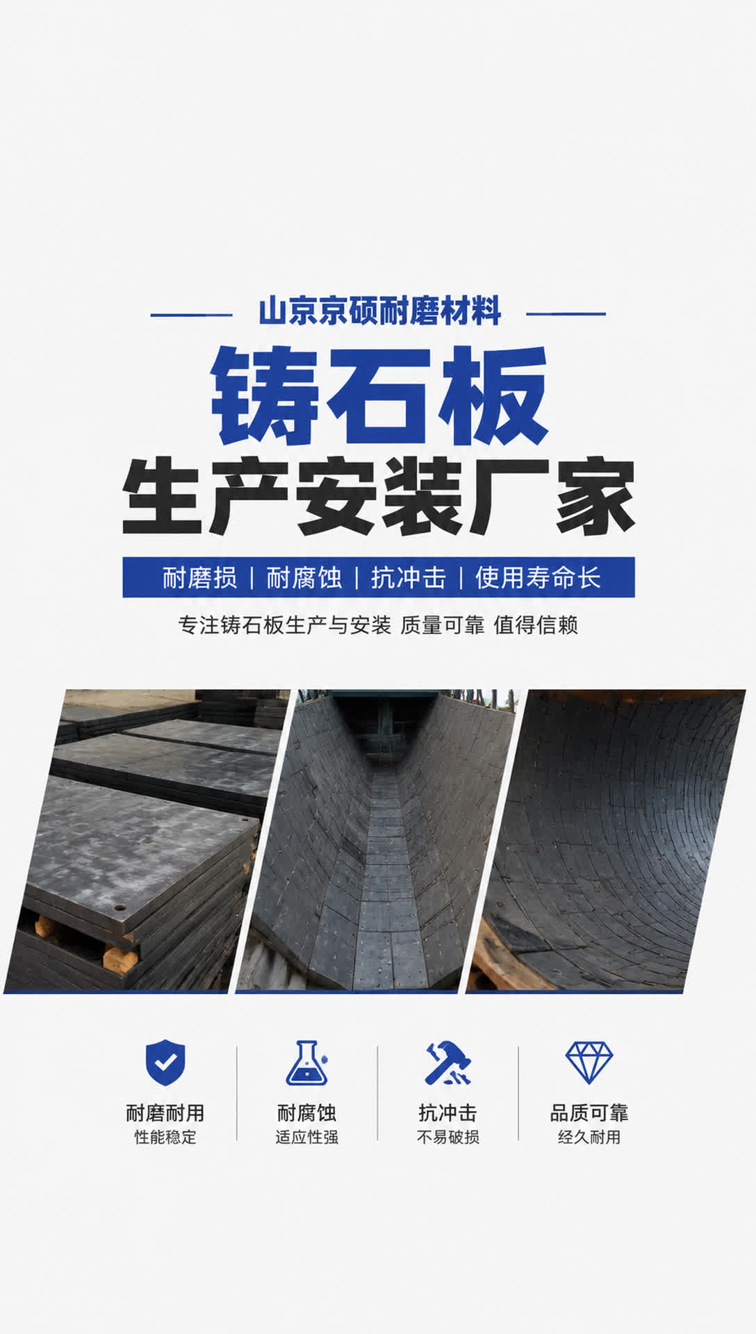 池州耐磨材料产品展示14