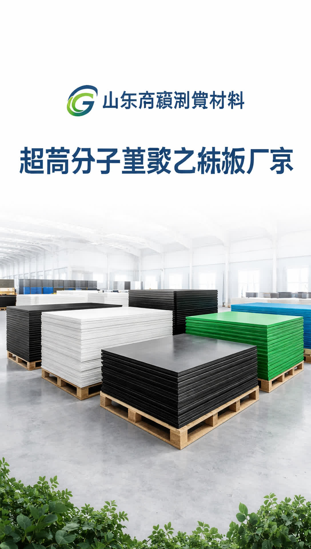 北京耐磨材料产品展示11
