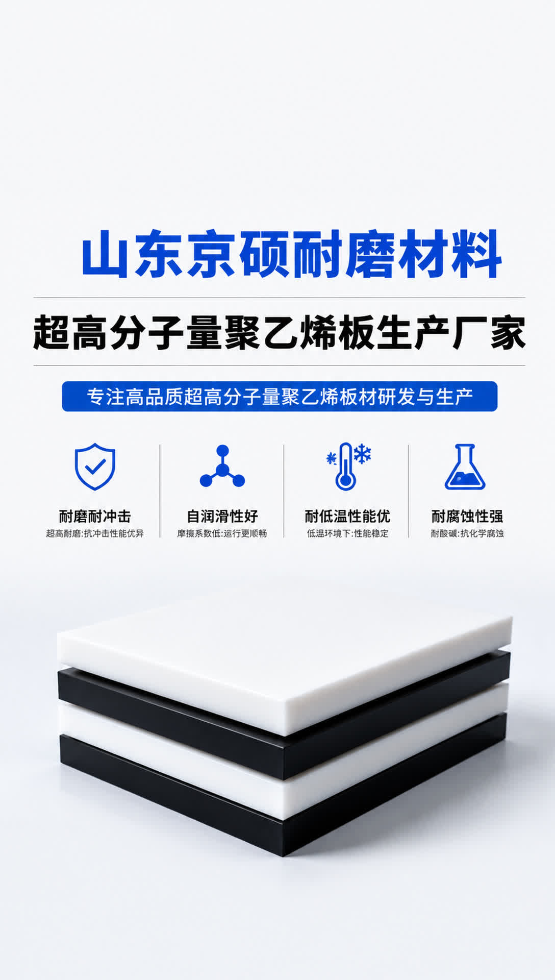 柳州耐磨材料产品展示10