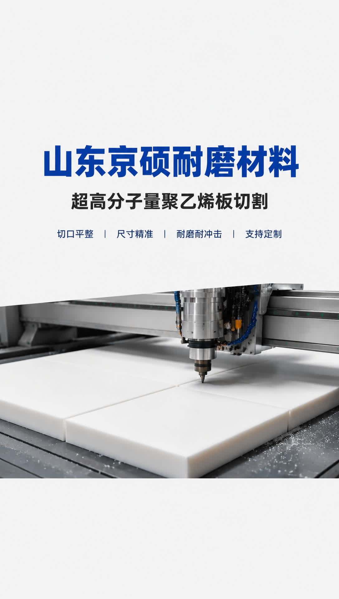 喀什耐磨材料产品展示11