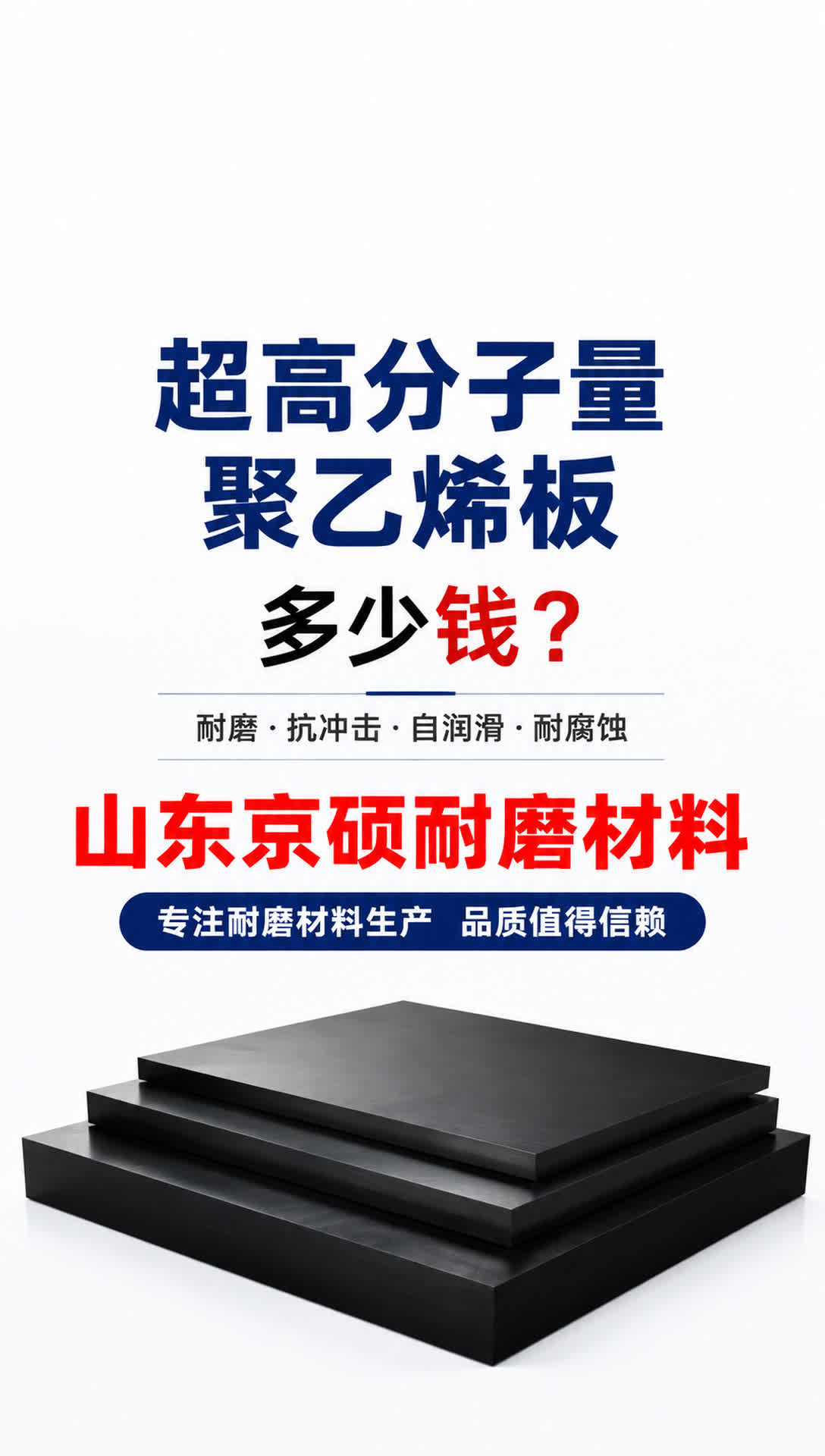 喀什耐磨材料产品展示8