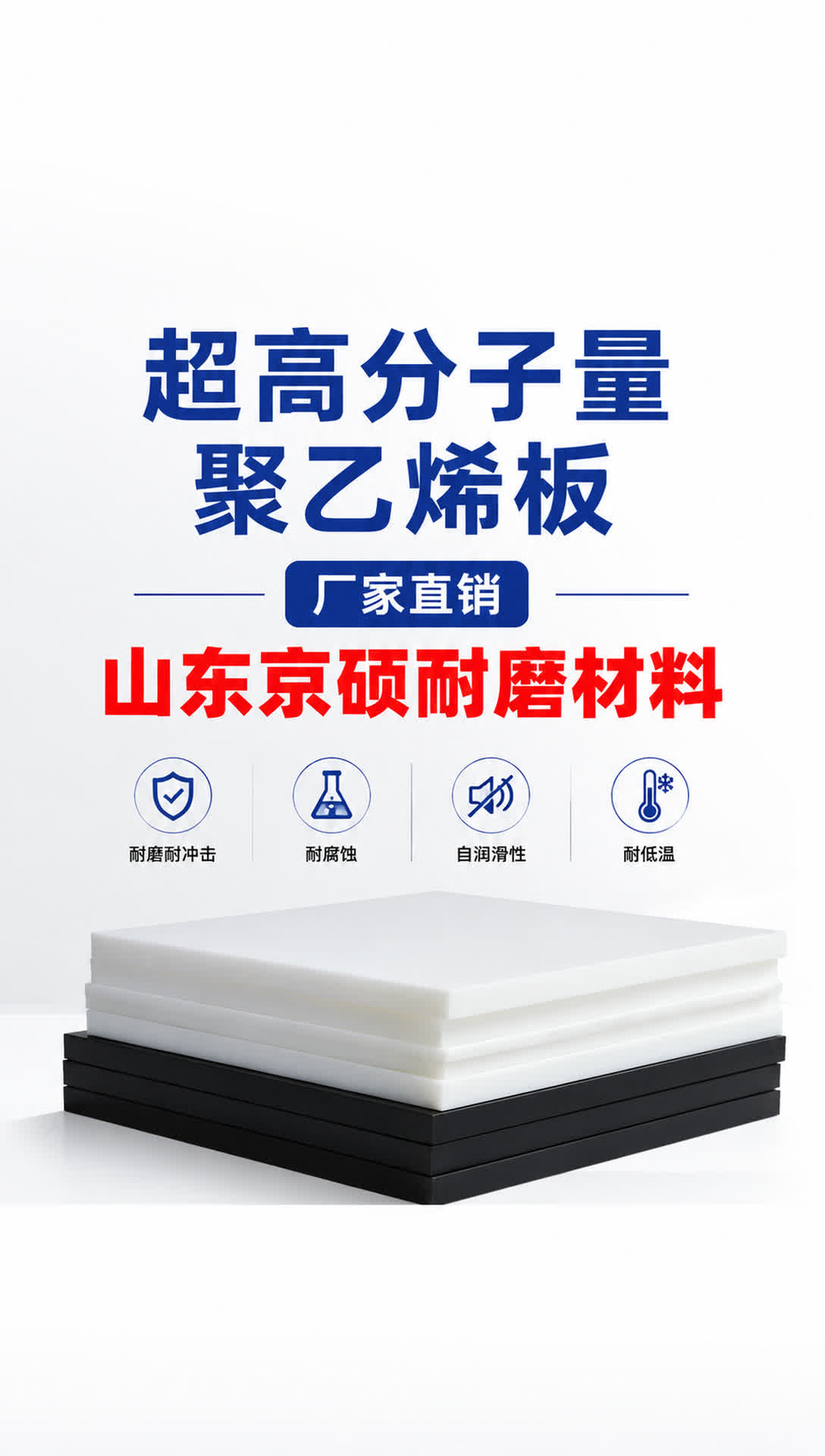 昆明耐磨材料产品展示4