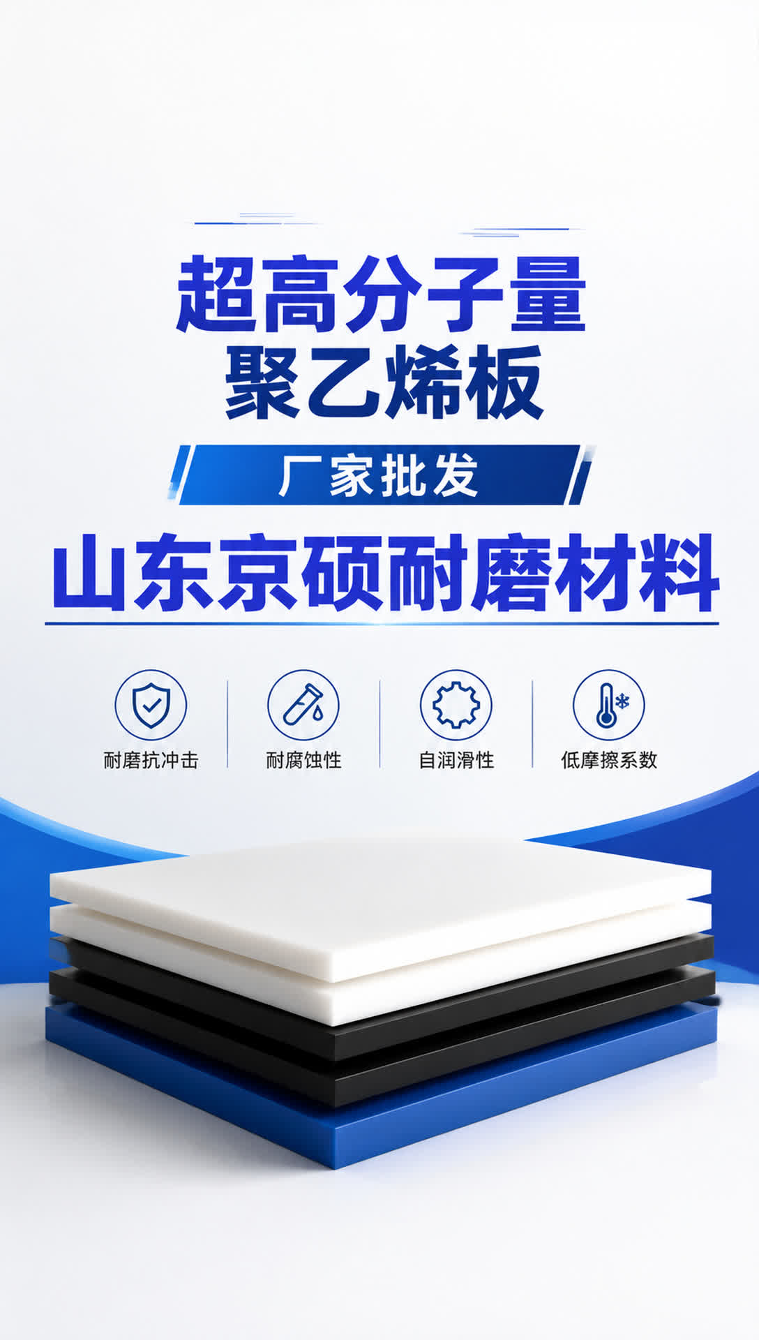 常德耐磨材料产品展示9