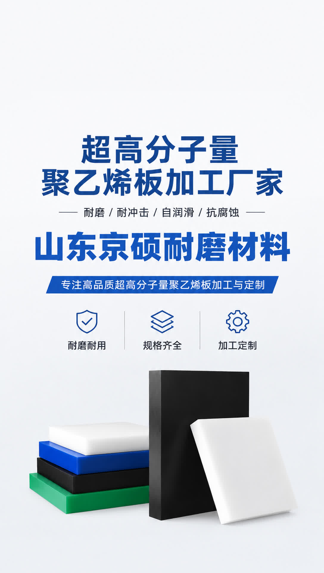 扬州耐磨材料产品展示9