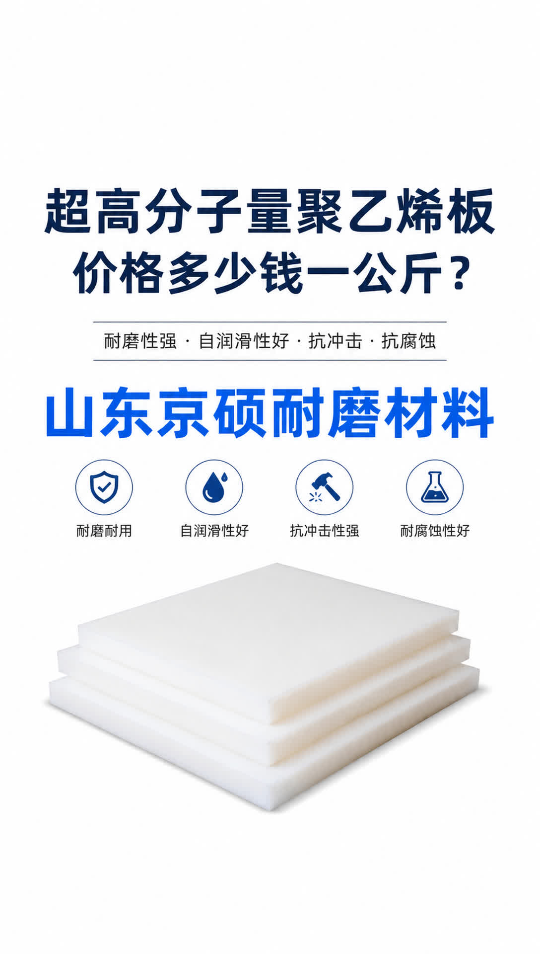 北屯耐磨材料产品展示1