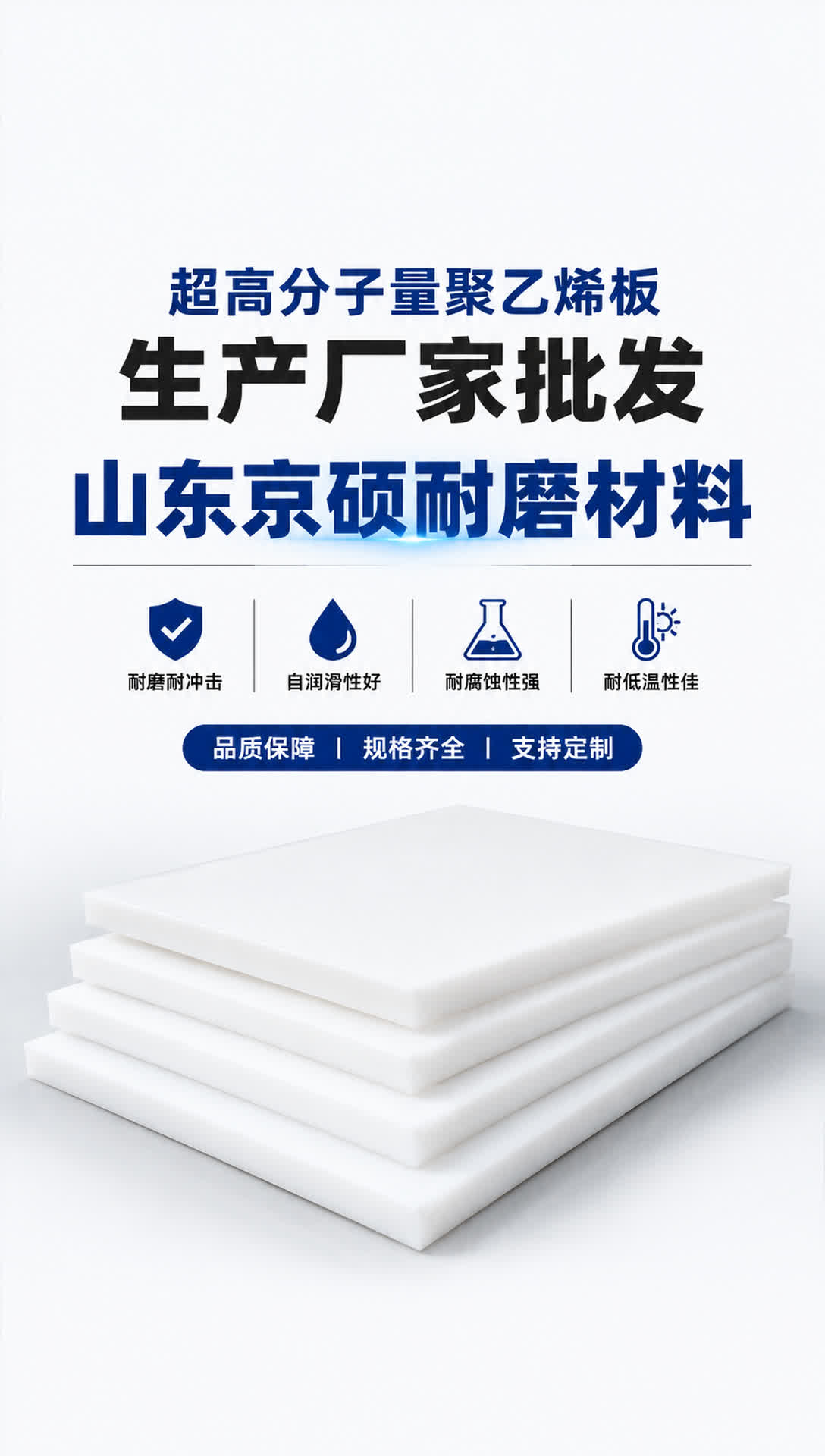 宁德耐磨材料产品展示4