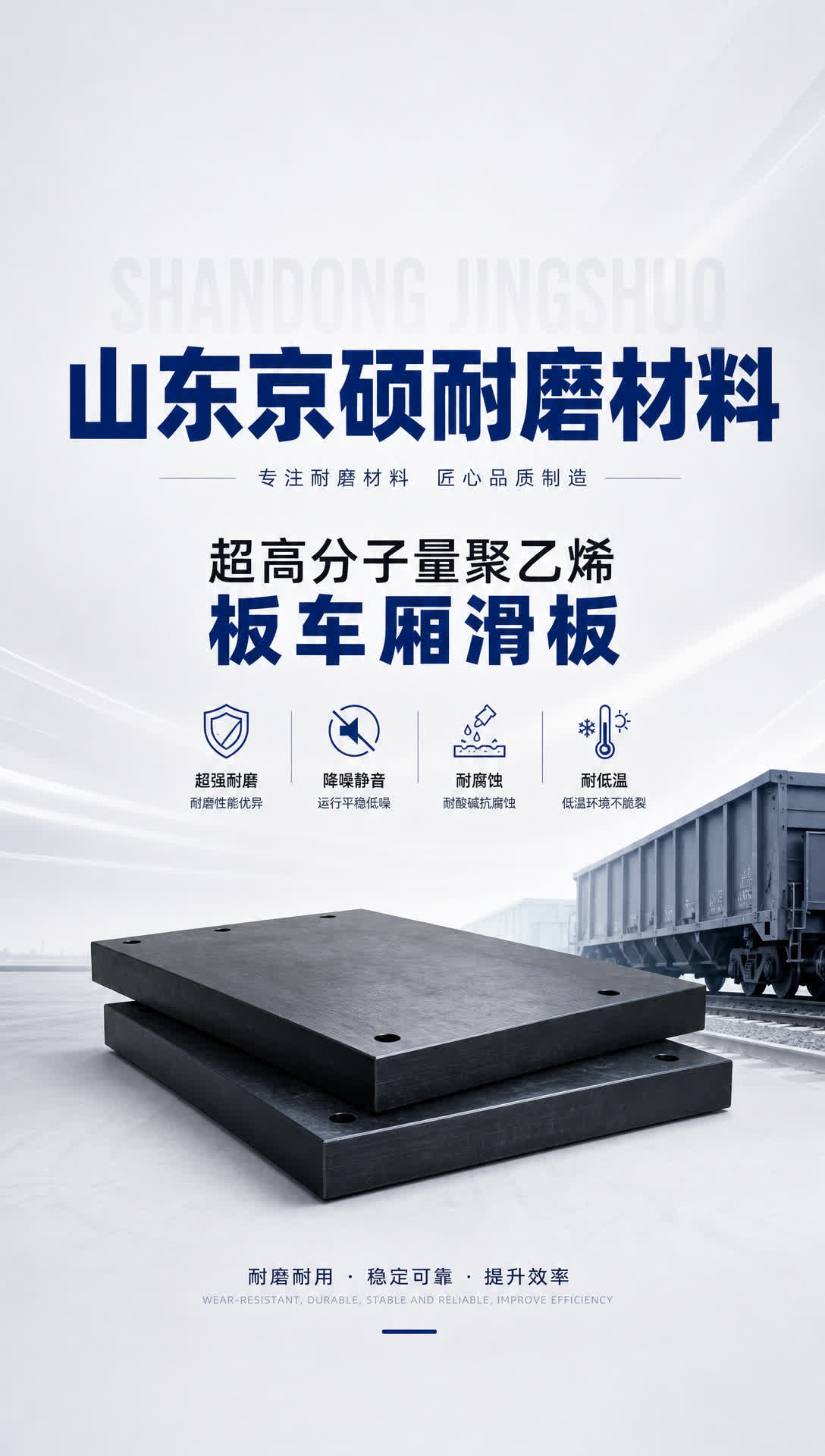 可克达拉耐磨材料产品展示4