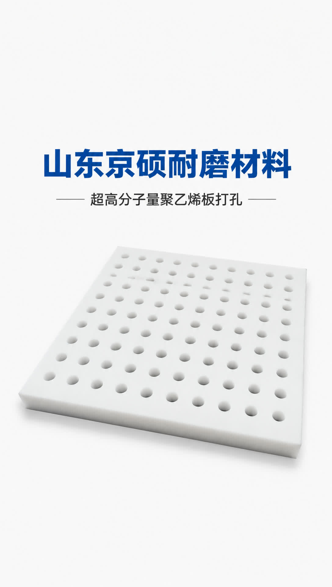 忻州耐磨材料产品展示7