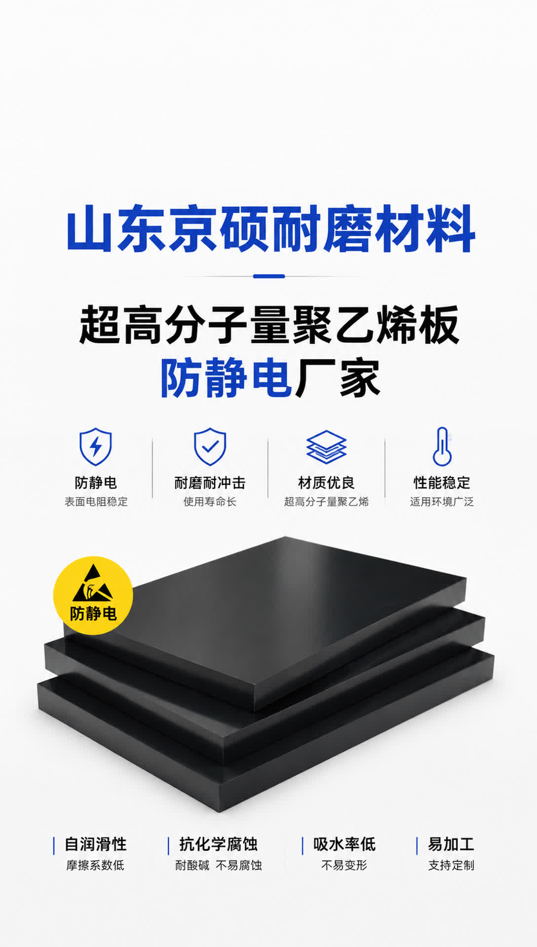 石河子耐磨材料产品展示16