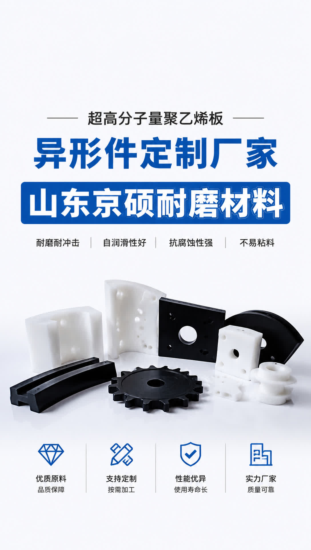 金昌耐磨材料产品展示13