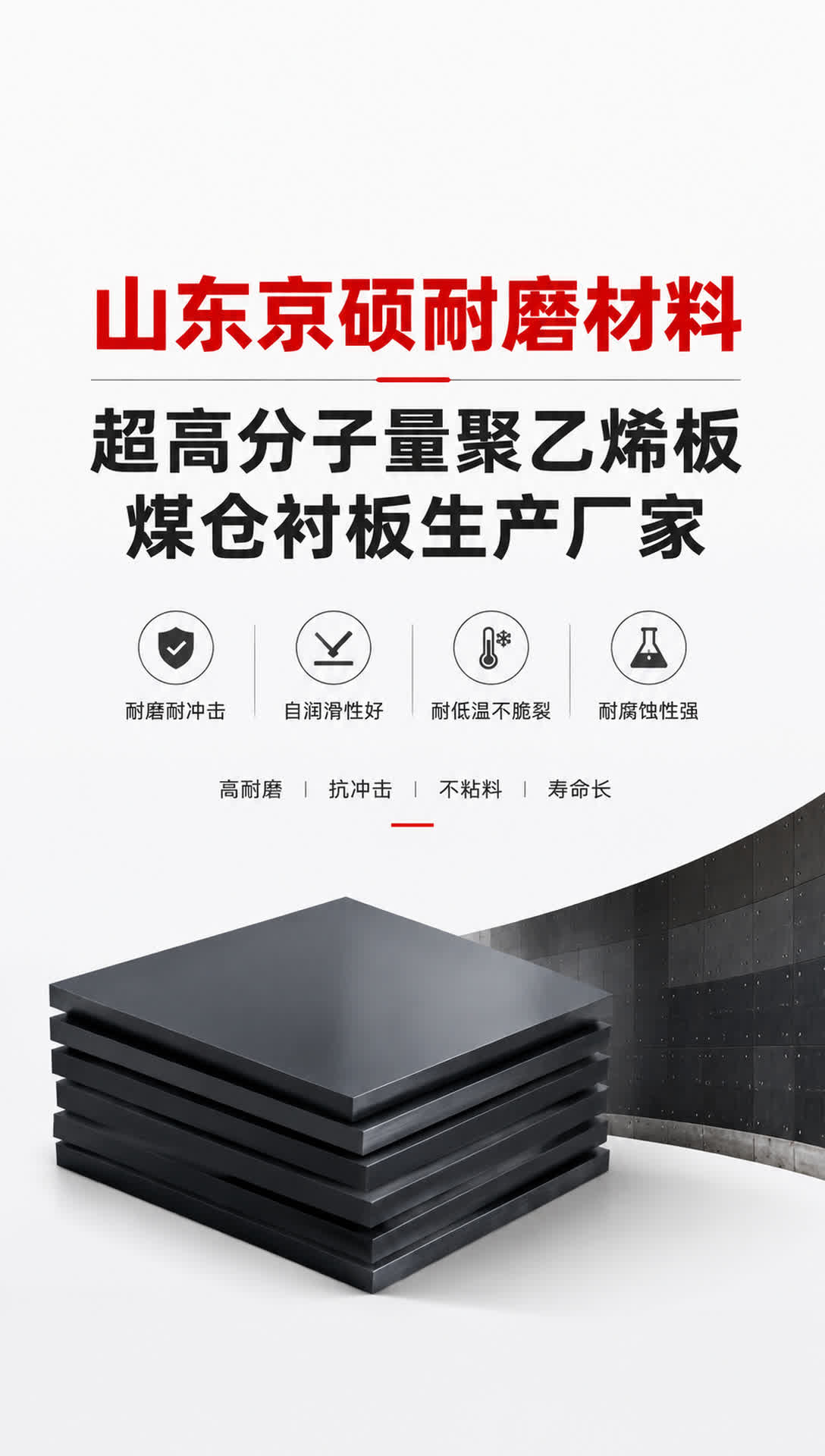随州耐磨材料产品展示15