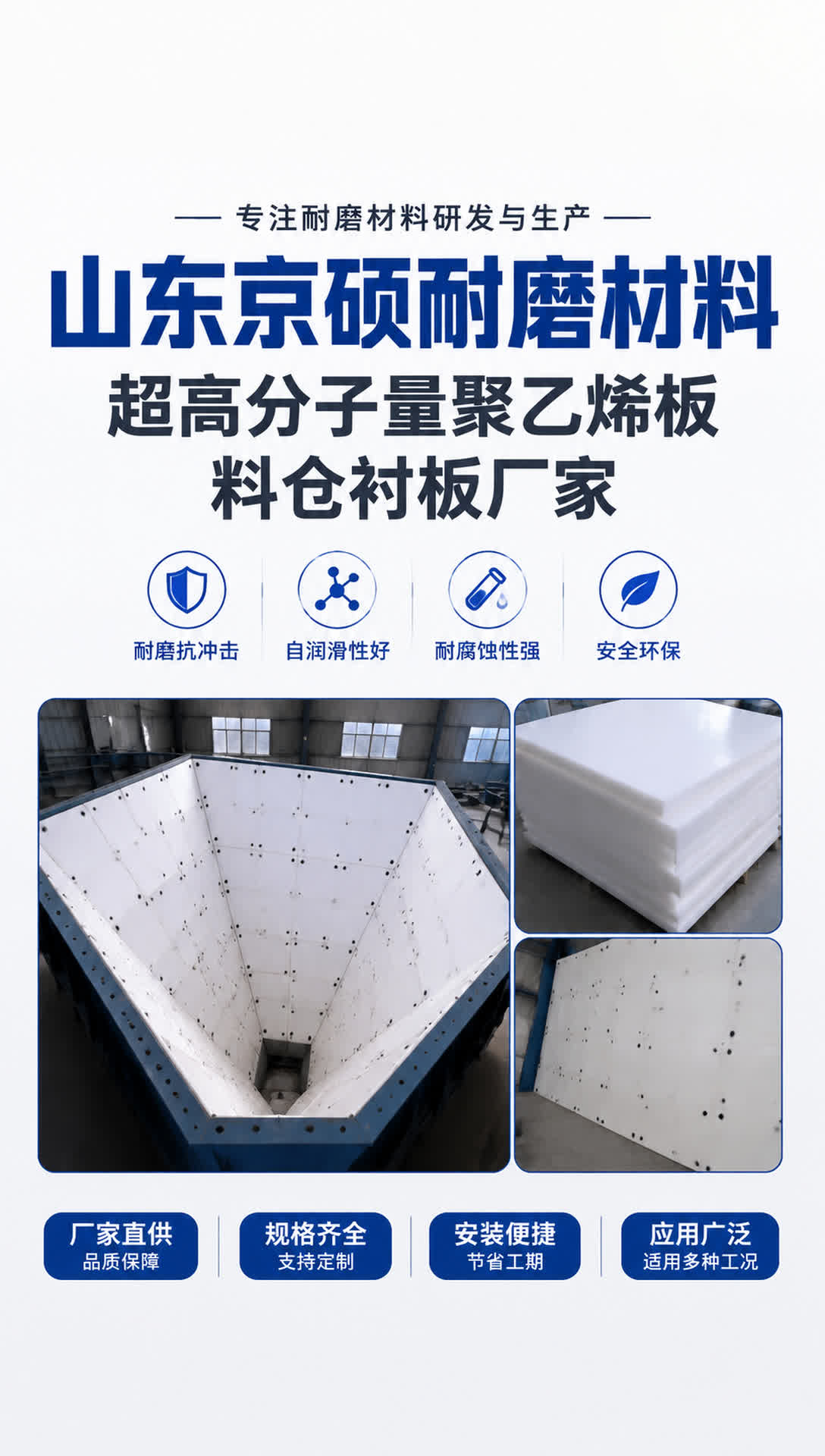 安康耐磨材料产品展示4