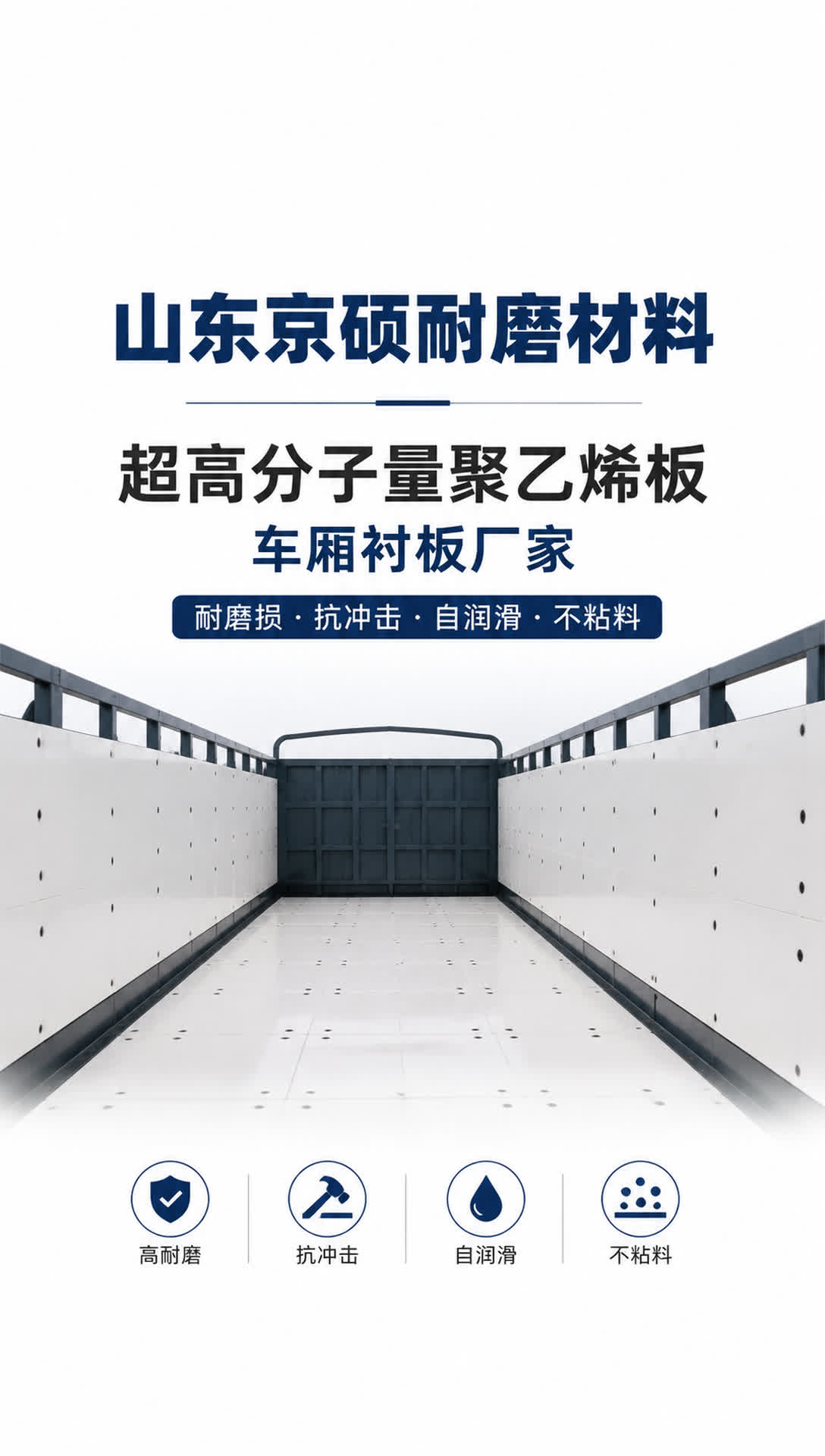 通辽耐磨材料产品展示2