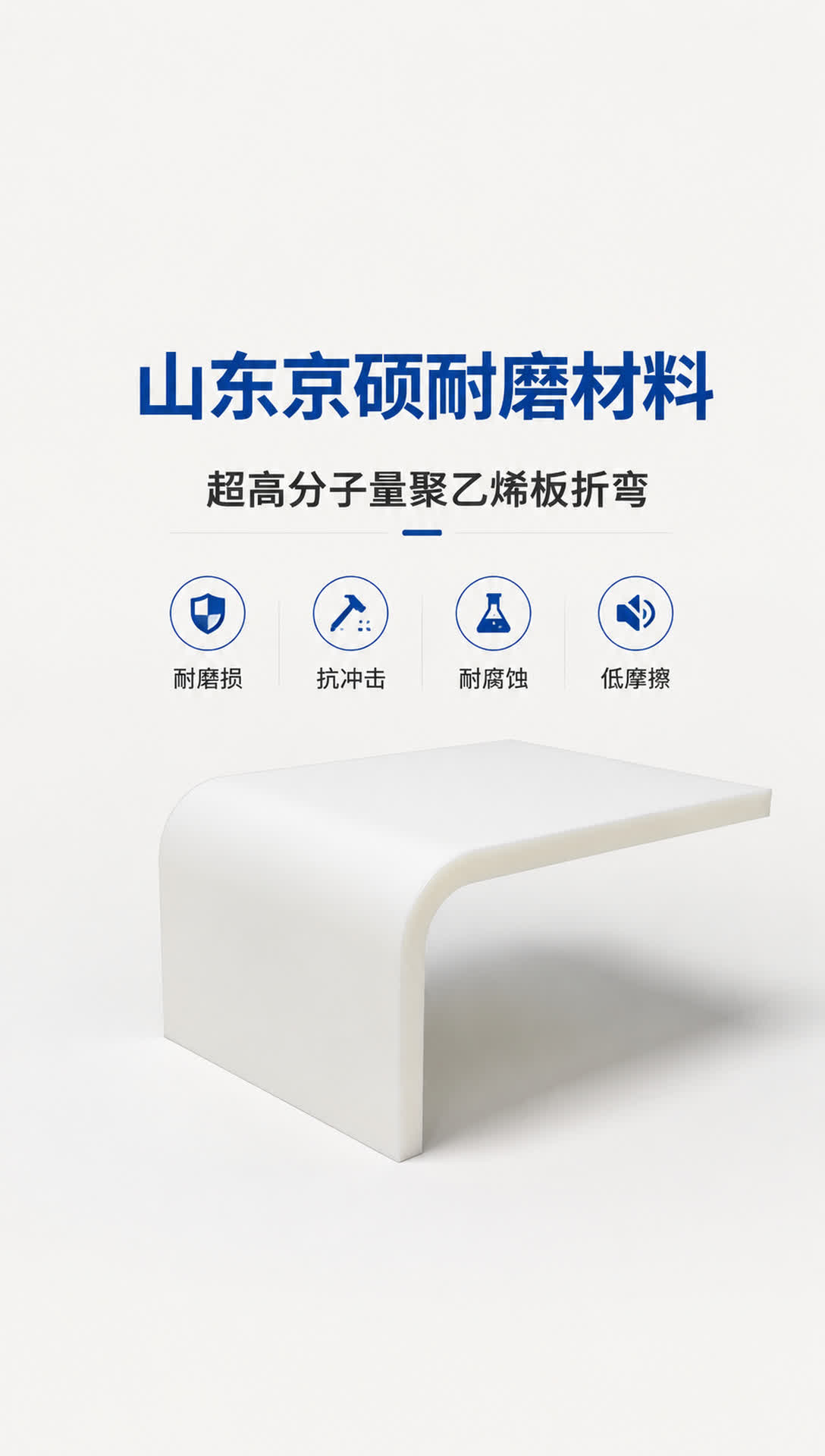 文山耐磨材料产品展示7