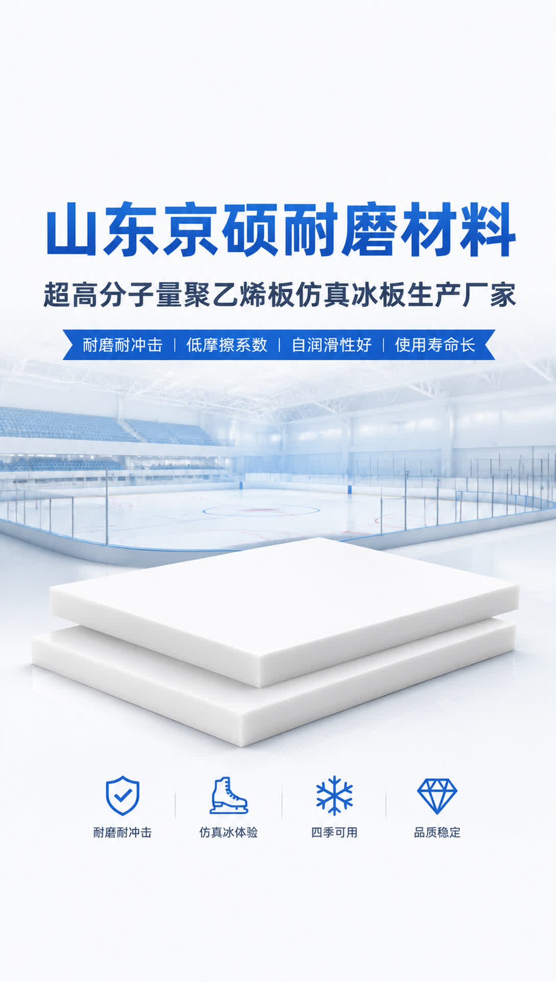 淄博耐磨材料产品展示8
