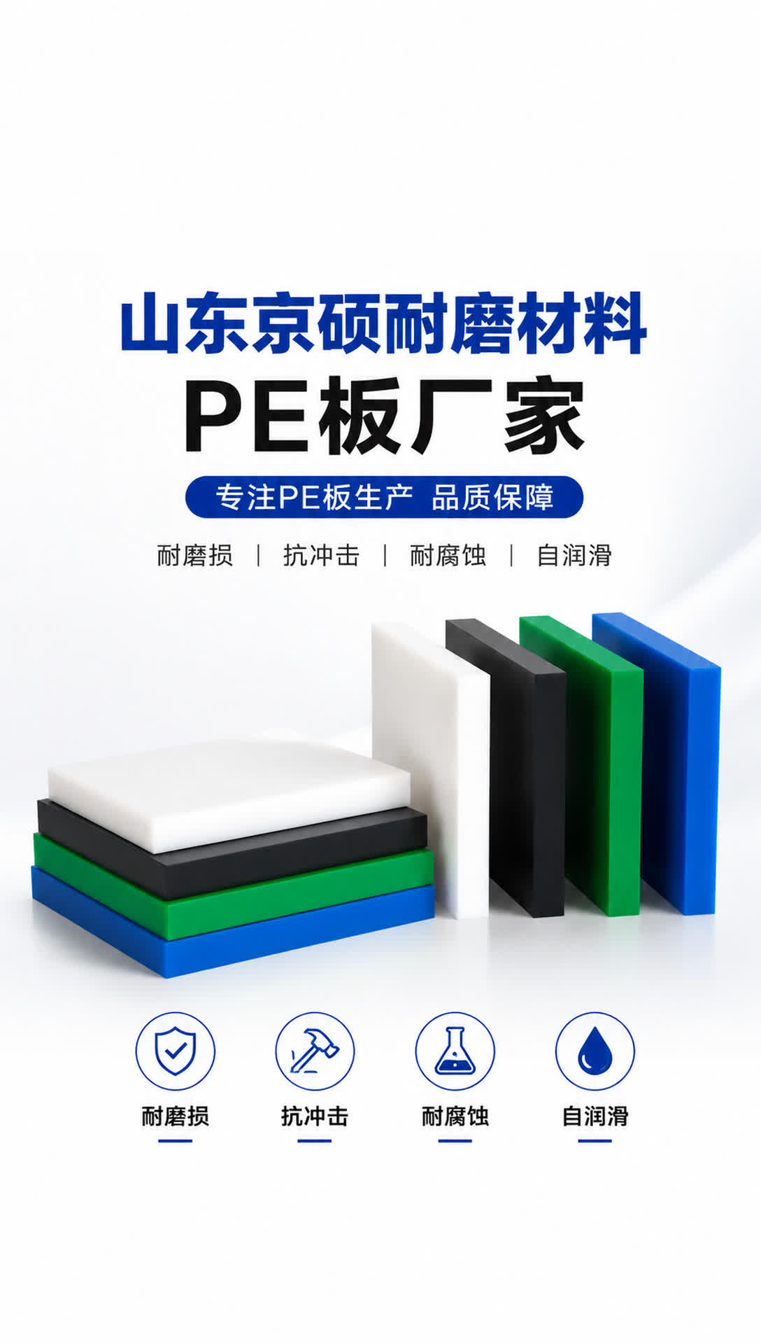 长治耐磨材料产品展示8