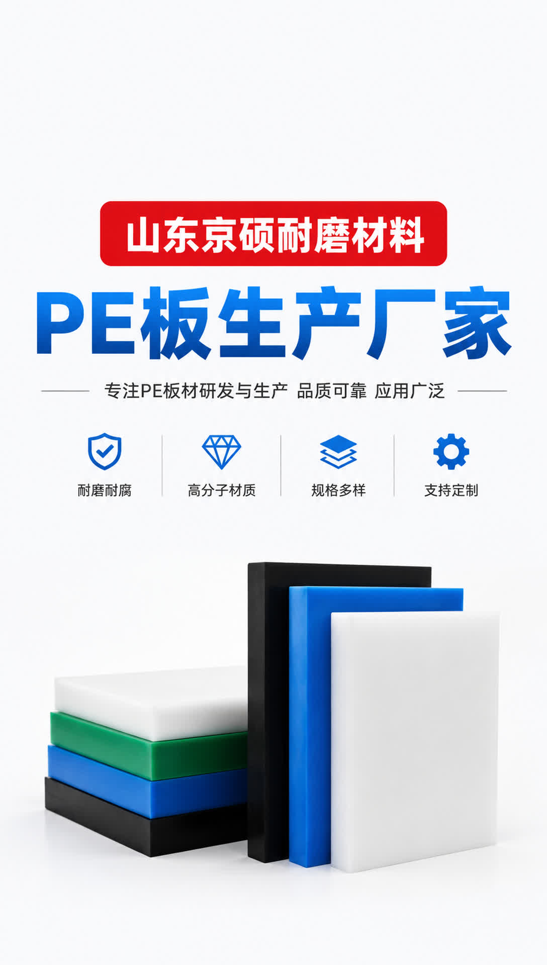 保山耐磨材料产品展示6