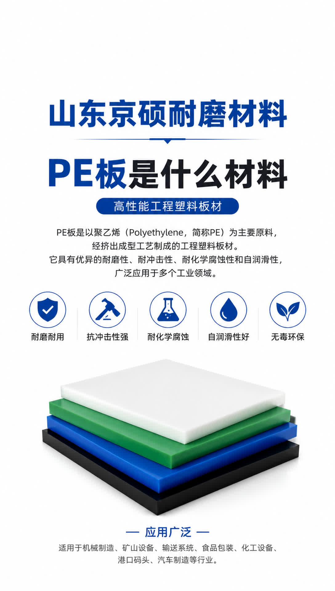 拉萨耐磨材料产品展示13