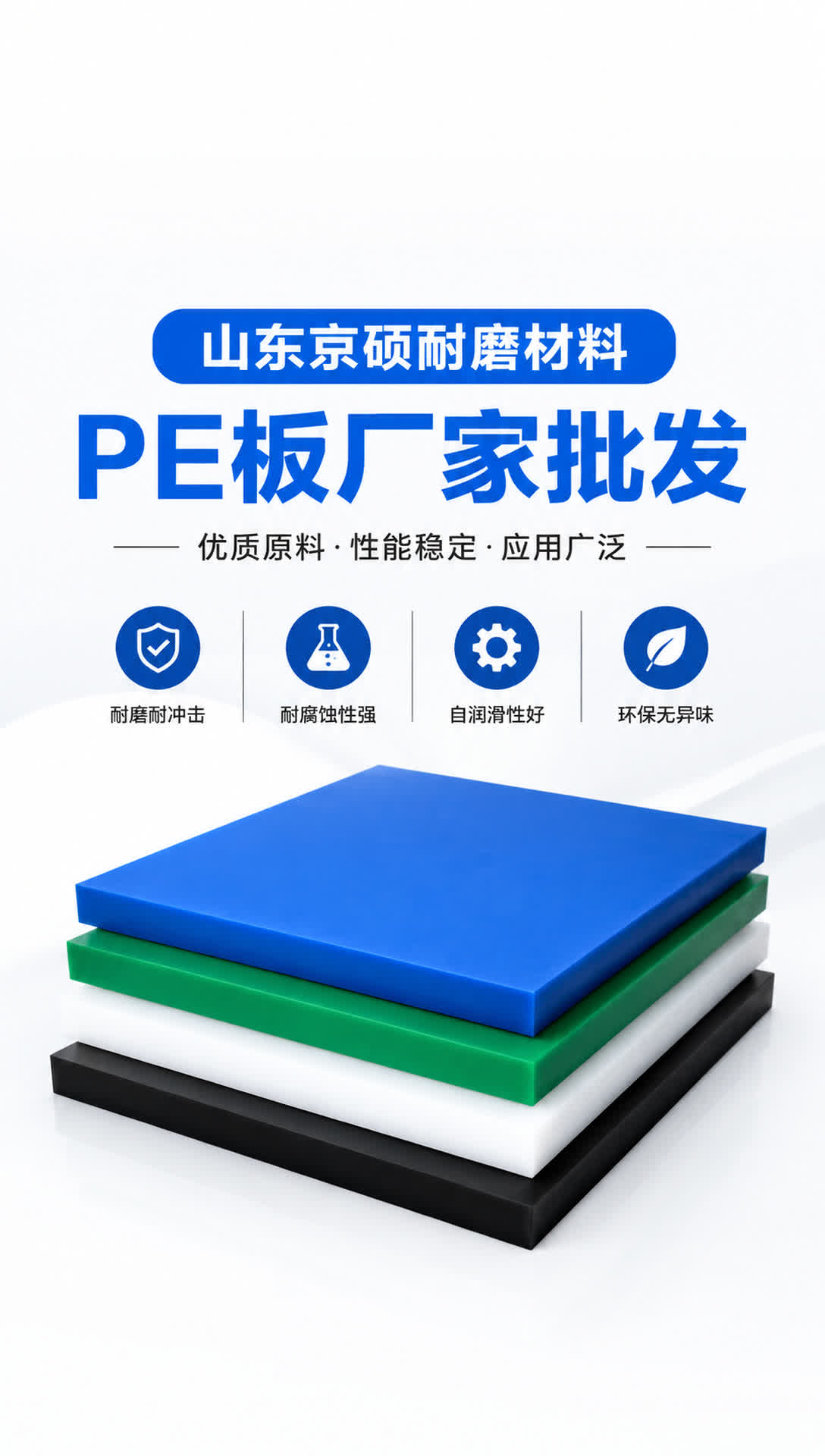 永州耐磨材料产品展示19