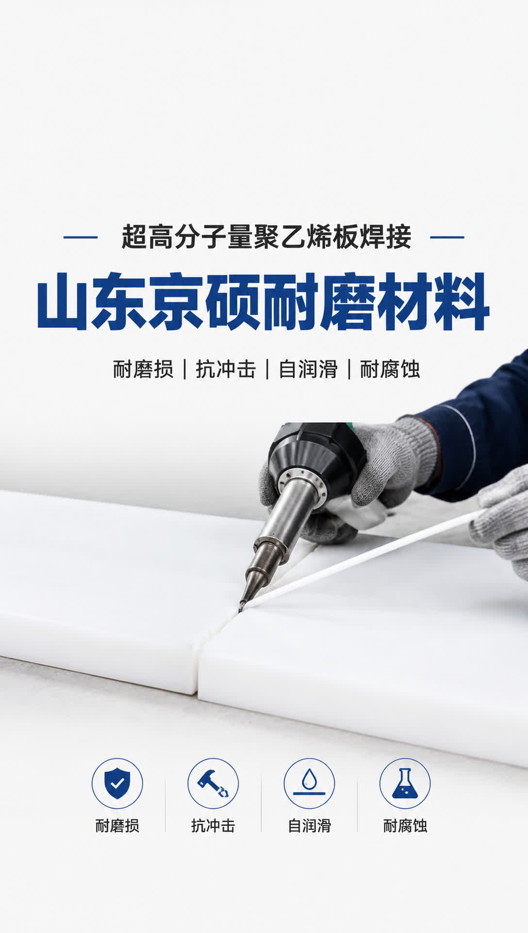 淮南耐磨材料产品展示13