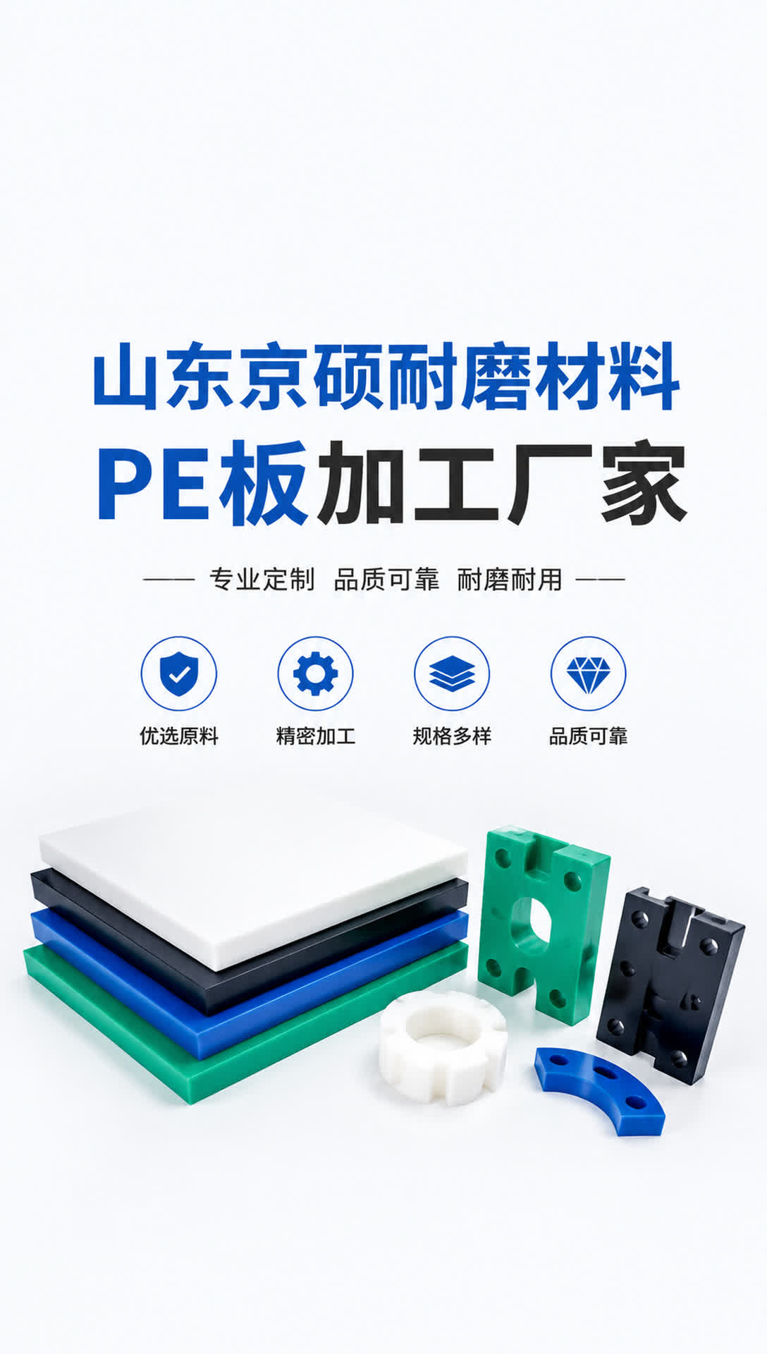 盐城耐磨材料产品展示10