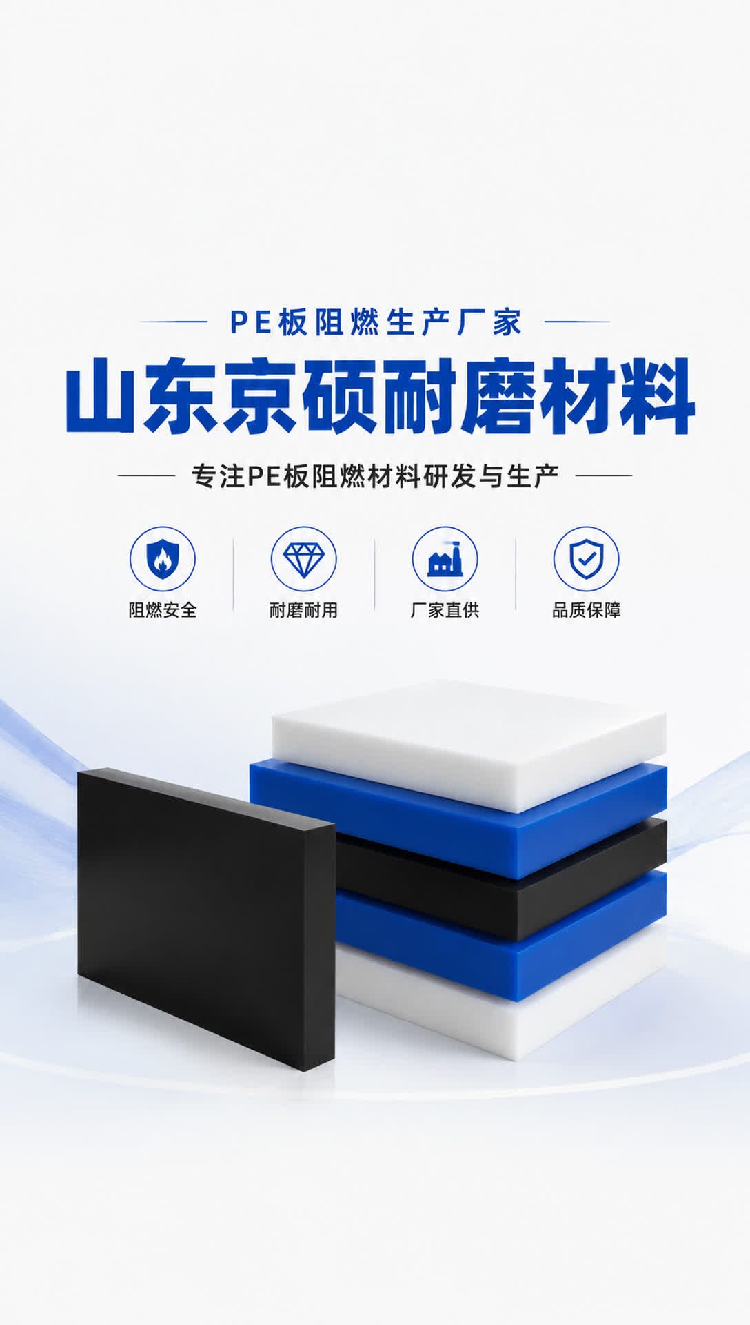 黄冈耐磨材料产品展示15